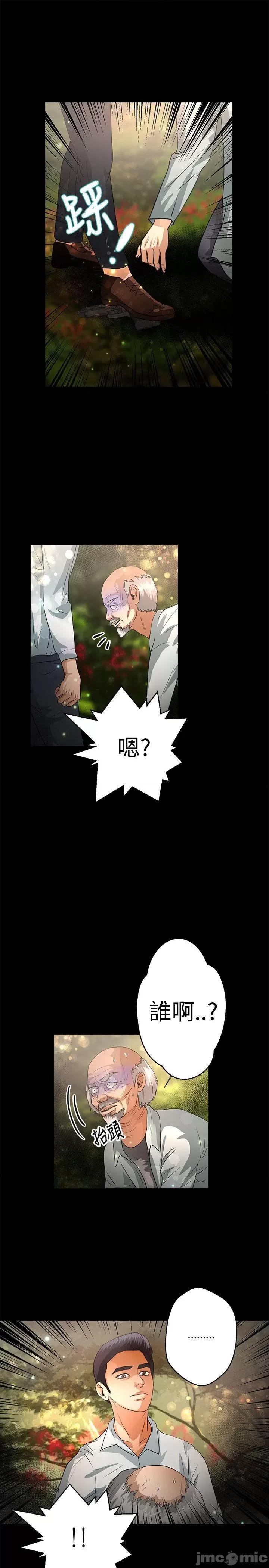 丛林爱爱法则 丛林爱爱法则-第47话 第20页