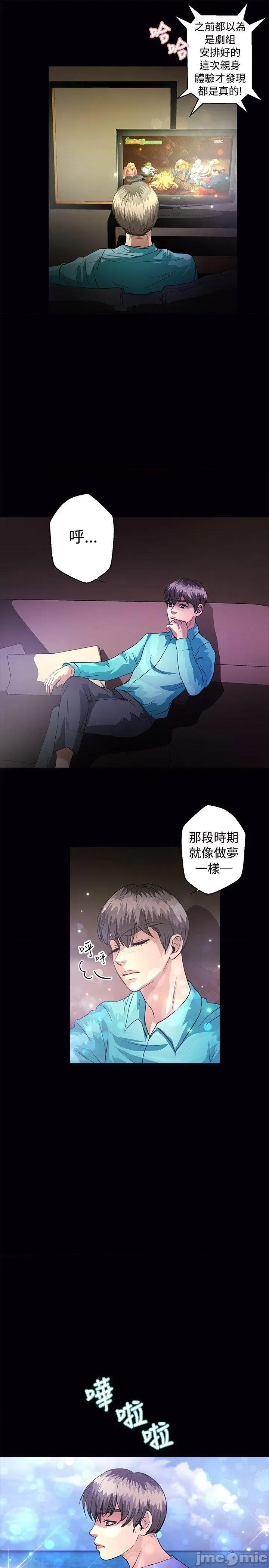 丛林爱爱法则 丛林爱爱法则-最终话 第4页