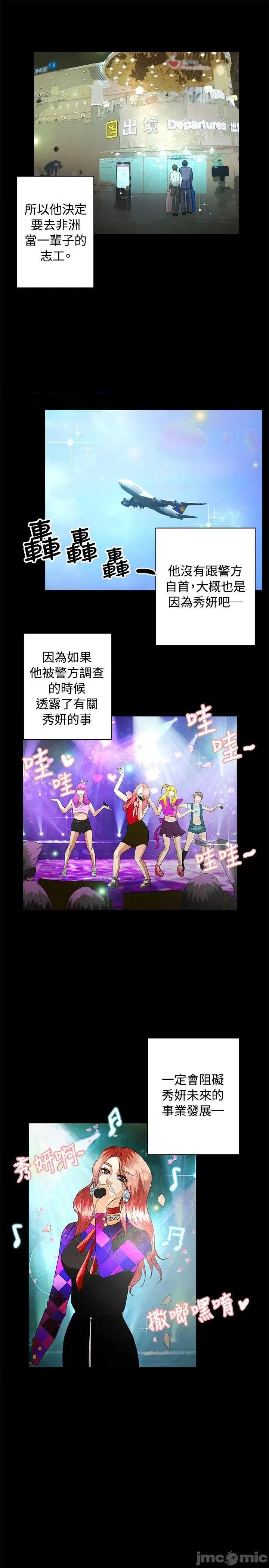丛林爱爱法则 丛林爱爱法则-最终话 第10页