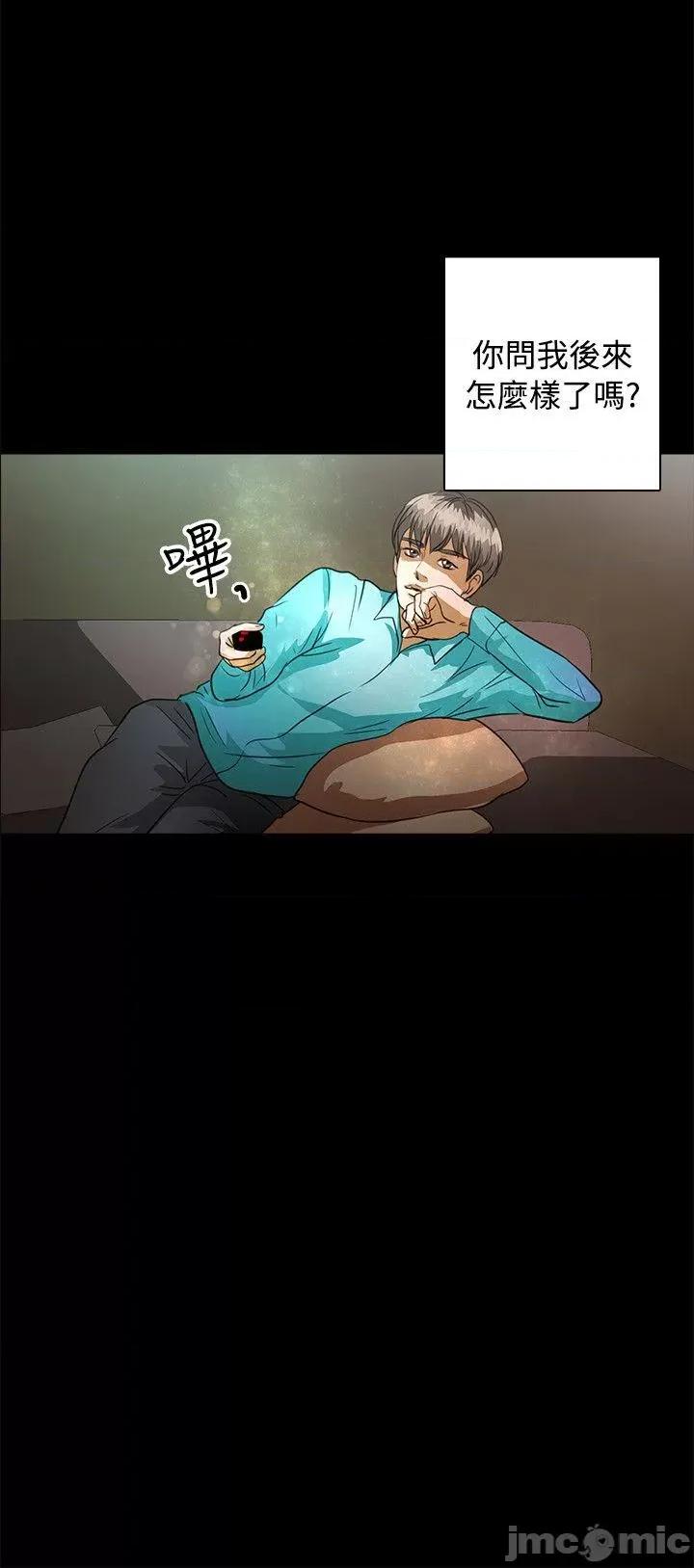 丛林爱爱法则 丛林爱爱法则-最终话 第11页