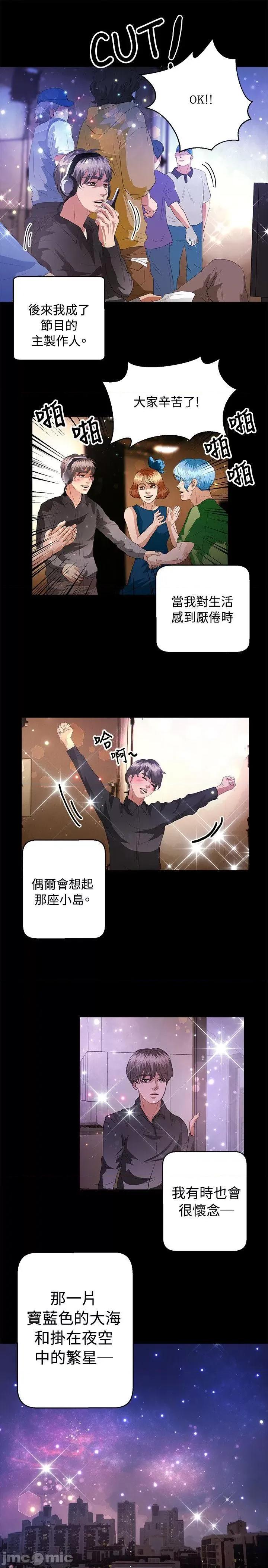 丛林爱爱法则 丛林爱爱法则-最终话 第16页
