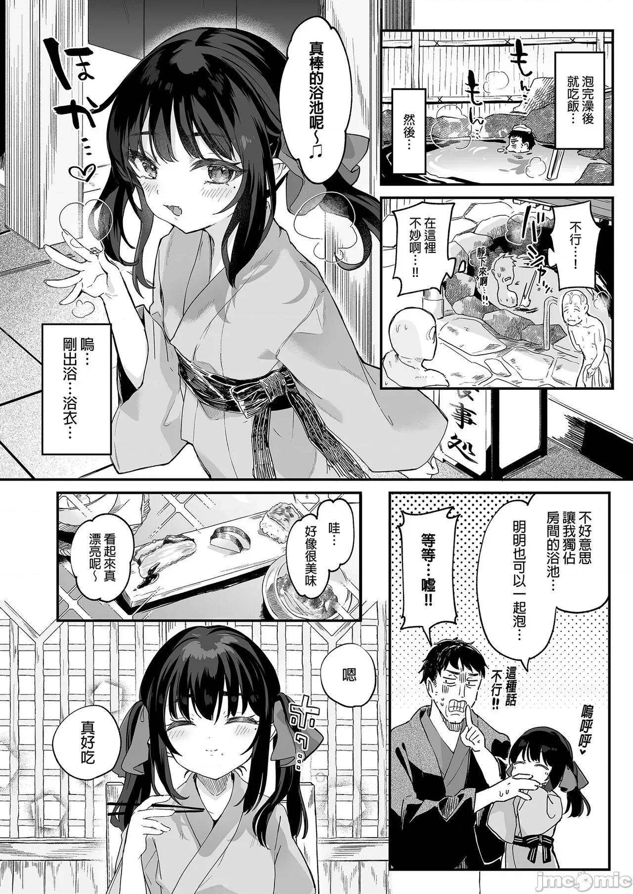 EXTRA (C102) [毛玉牛乳 (玉之けだま)] 全部君のせいだ。总集编 EXTRA [中国翻译] [无修正] [DL版] 第200页