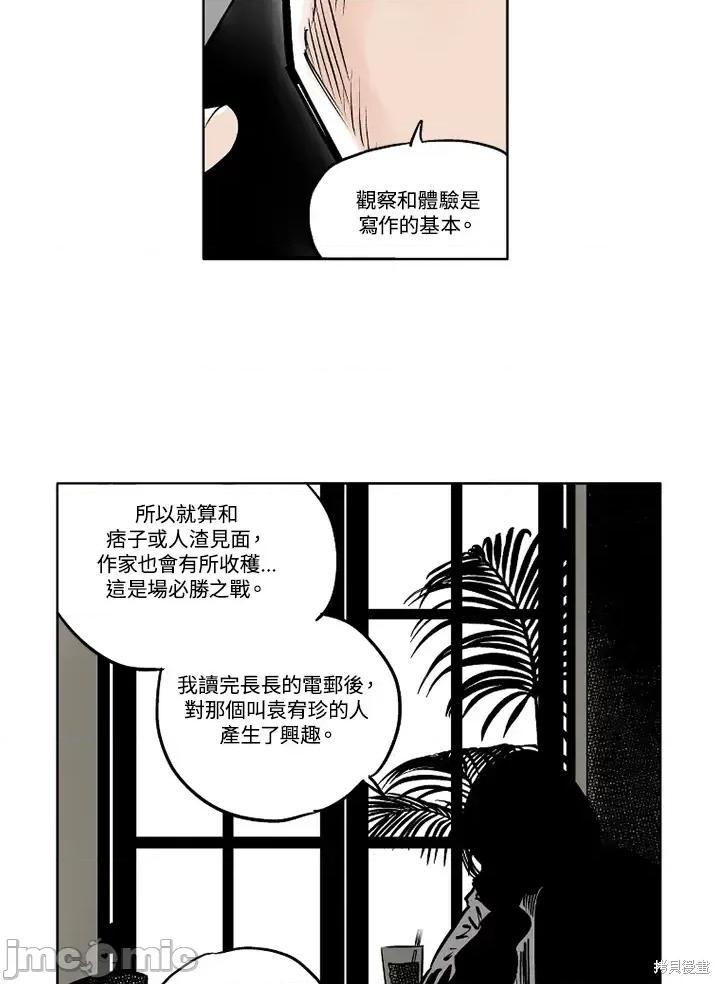 Neon.B,n未 未完结第3话.zip 第10页