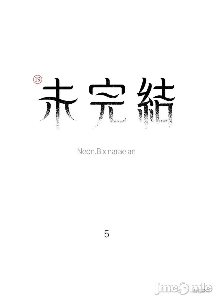 Neon.B,n未 未完结第5话.zip 第2页