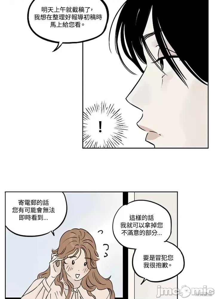 Neon.B,n未 未完结第5话.zip 第6页