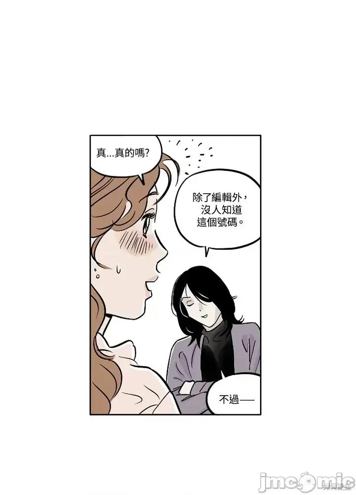 Neon.B,n未 未完结第5话.zip 第8页