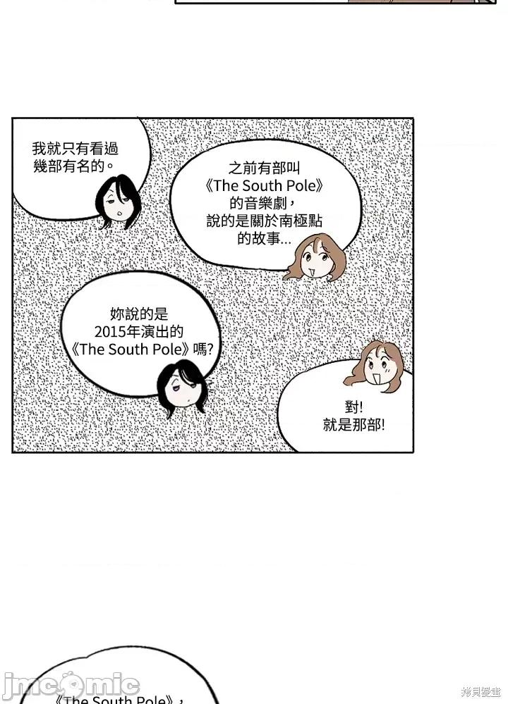 Neon.B,n未 未完结第5话.zip 第11页