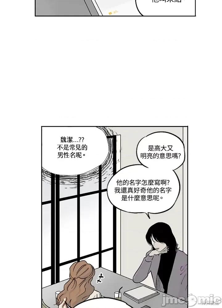 Neon.B,n未 未完结第5话.zip 第15页