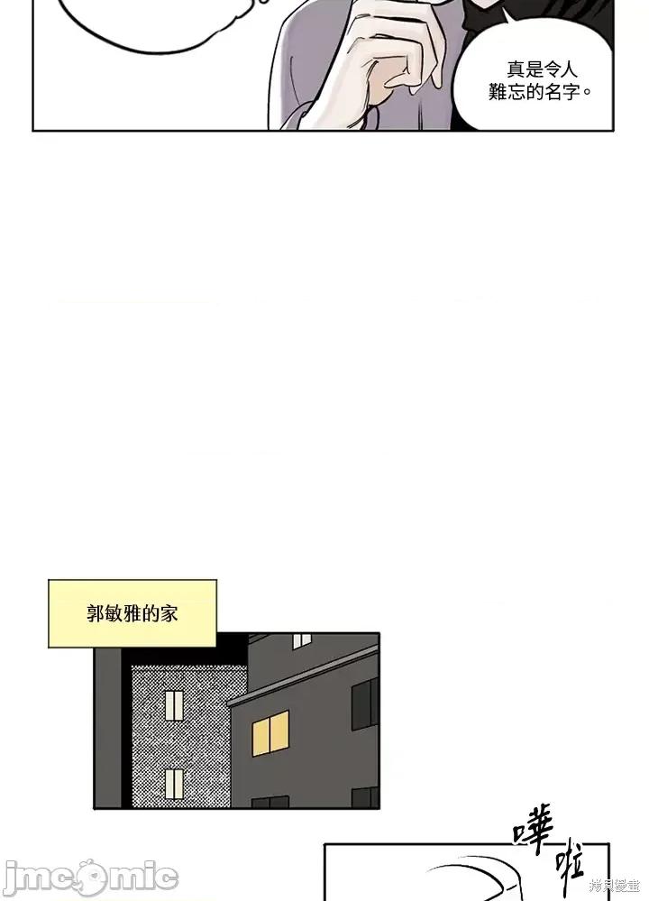 Neon.B,n未 未完结第5话.zip 第17页