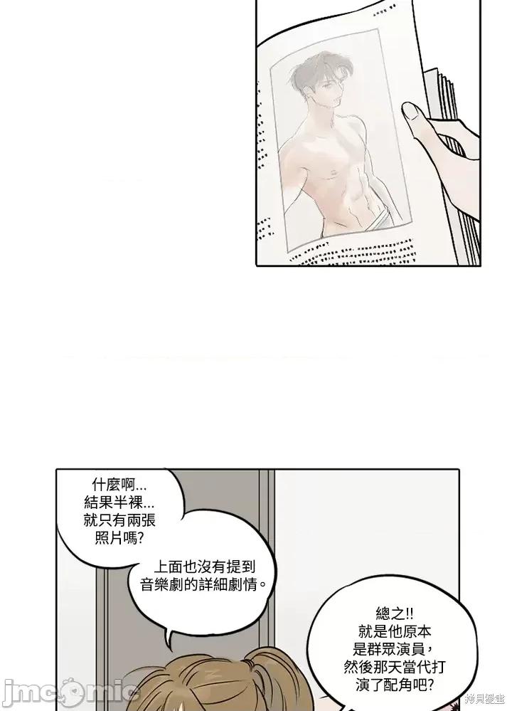 Neon.B,n未 未完结第5话.zip 第18页