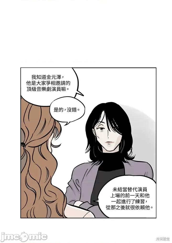 Neon.B,n未 未完结第5话.zip 第21页