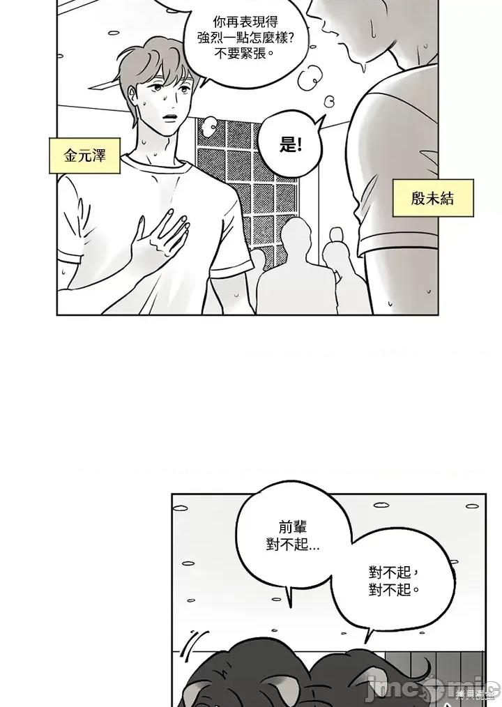 Neon.B,n未 未完结第5话.zip 第25页