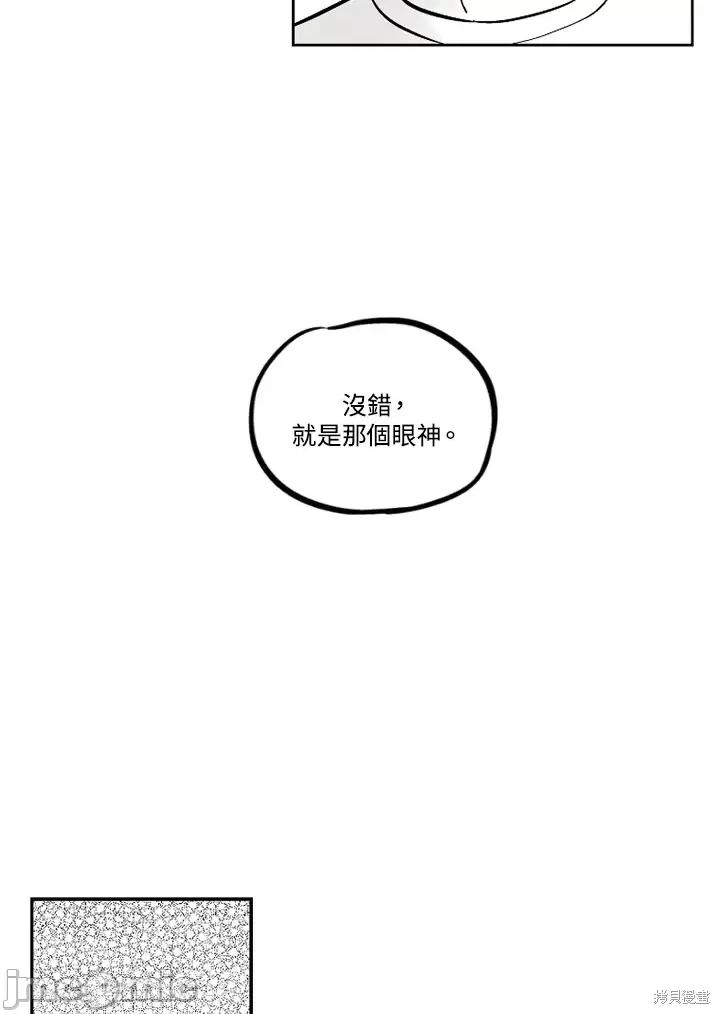 Neon.B,n未 未完结第5话.zip 第32页