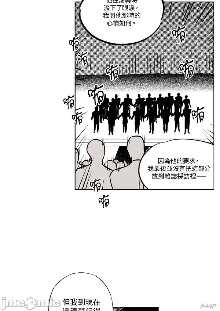 Neon.B,n未 未完结第5话.zip 第40页