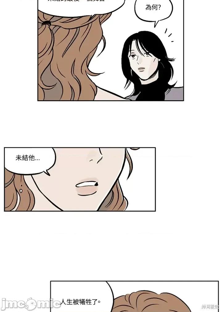 Neon.B,n未 未完结第5话.zip 第45页