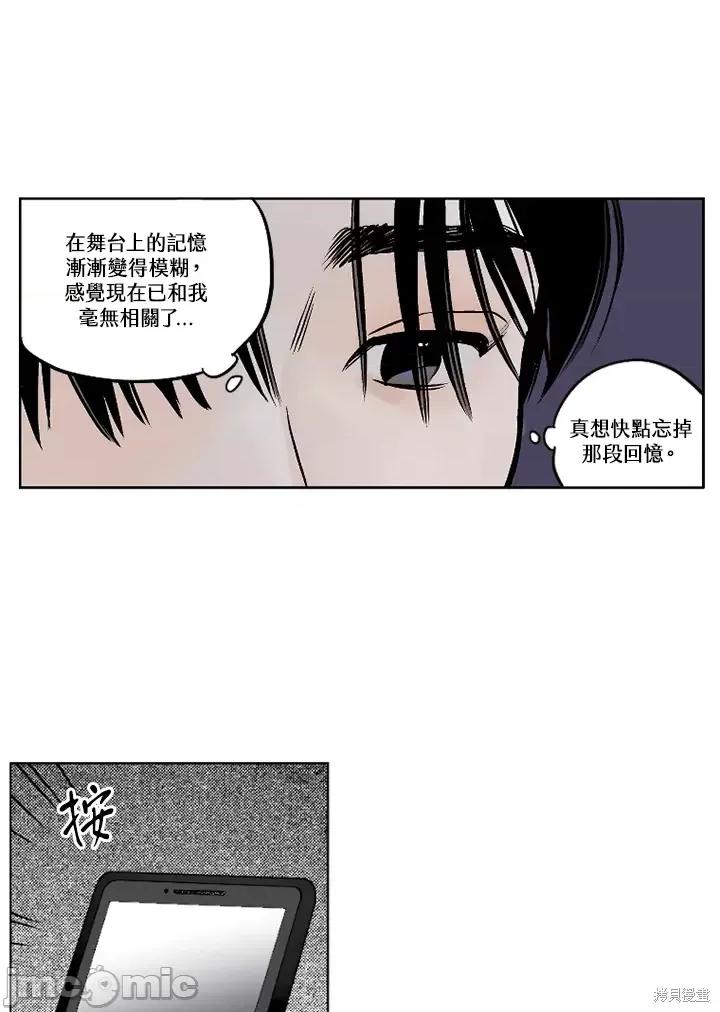 Neon.B,n未 未完结第5话.zip 第49页