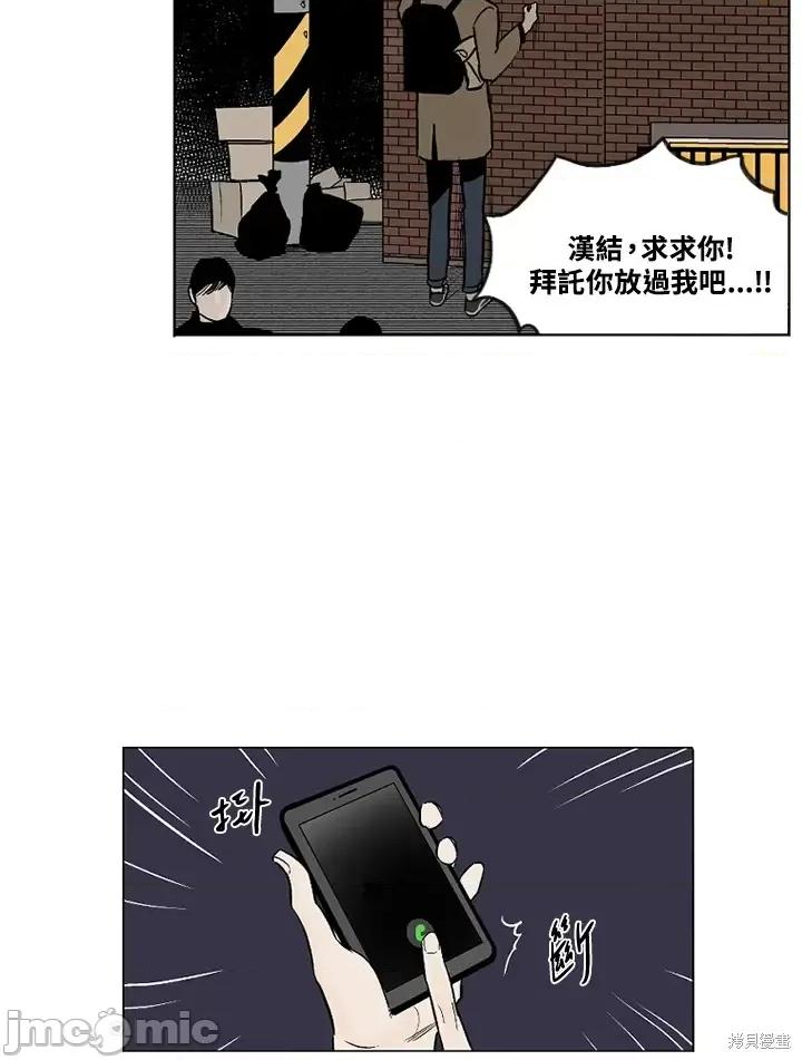Neon.B,n未 未完结第5话.zip 第54页