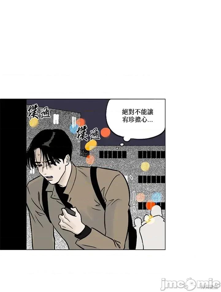 Neon.B,n未 未完结第5话.zip 第55页