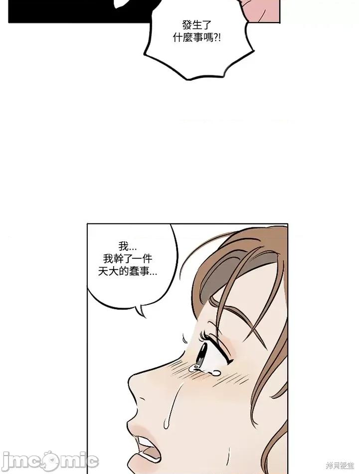 Neon.B,n未 未完结第5话.zip 第65页
