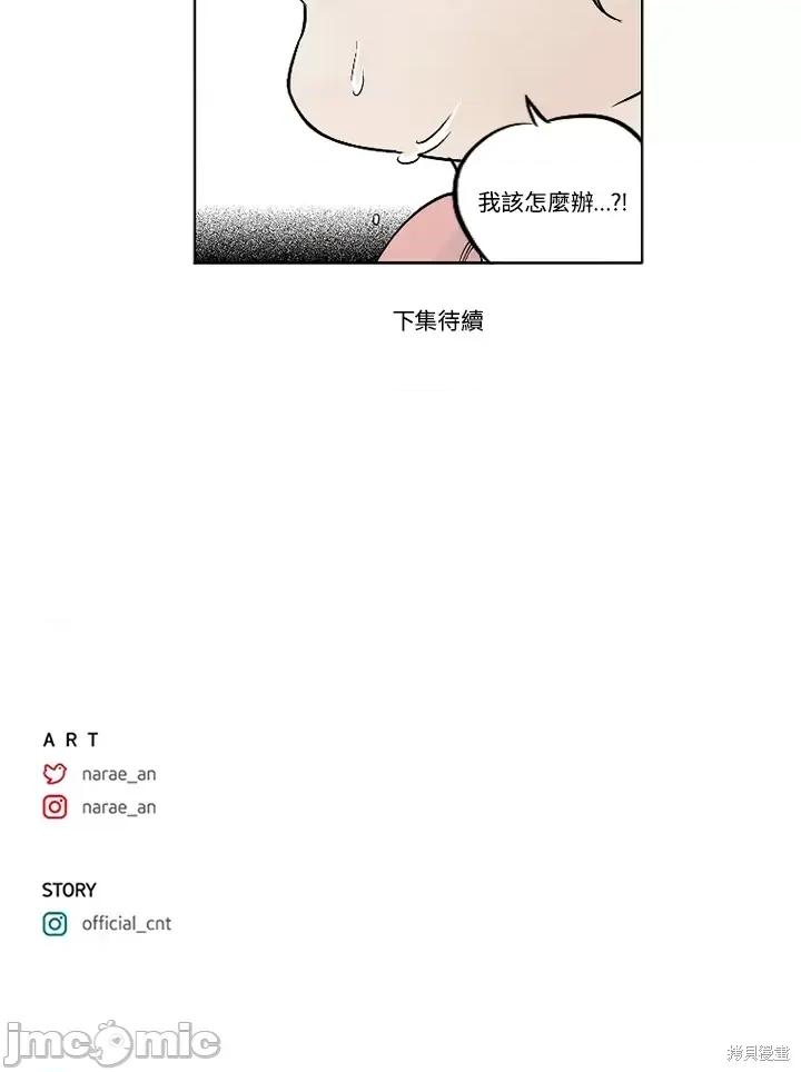 Neon.B,n未 未完结第5话.zip 第66页