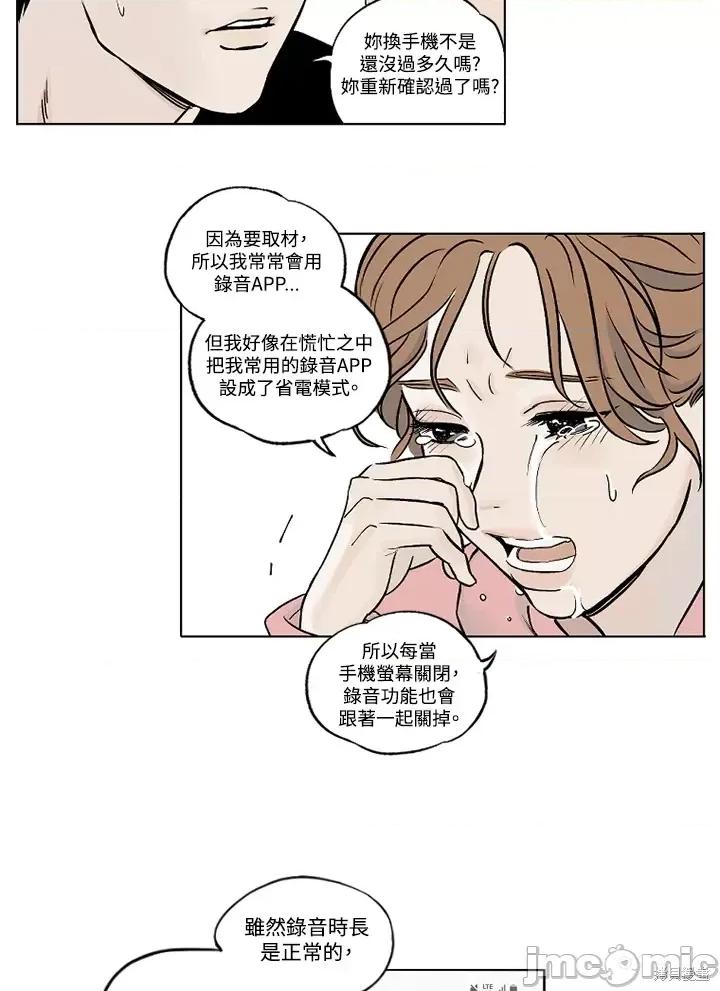 Neon.B,n未 未完结第6话.zip 第4页
