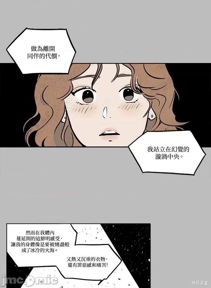 Neon.B,n未 未完结第6话.zip 第29页