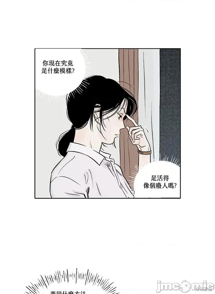 Neon.B,n未 未完结第6话.zip 第32页