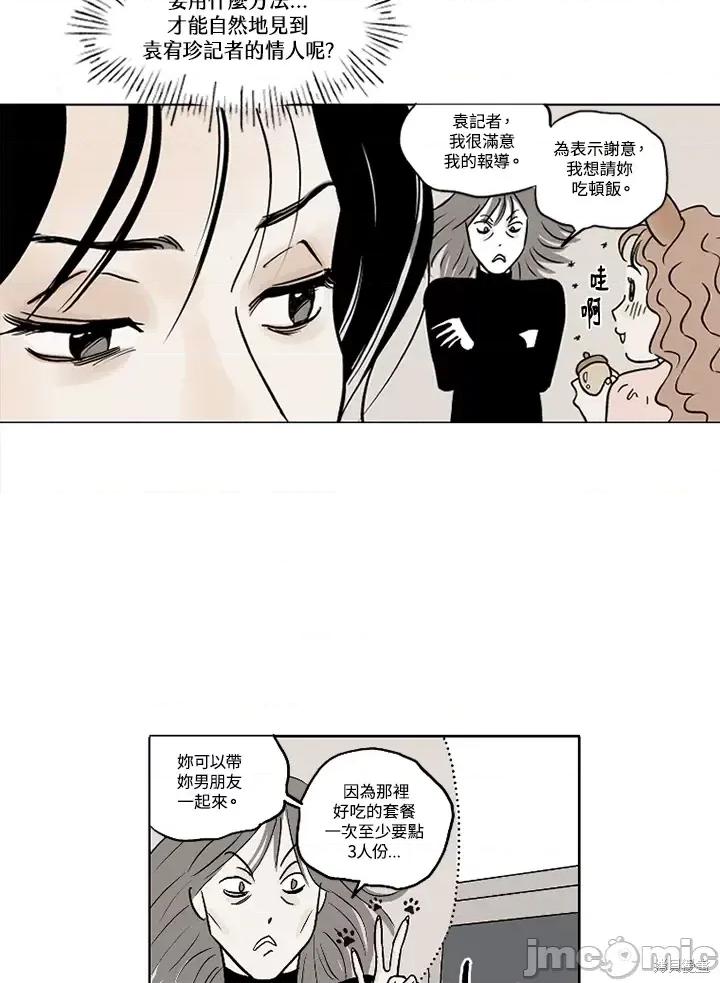 Neon.B,n未 未完结第6话.zip 第33页