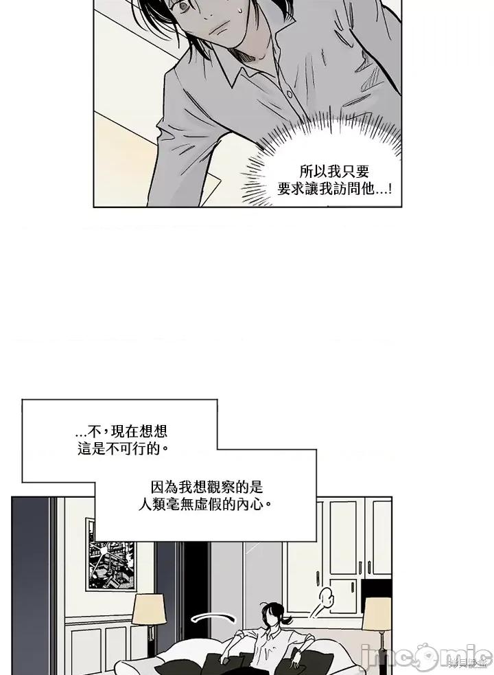 Neon.B,n未 未完结第6话.zip 第36页