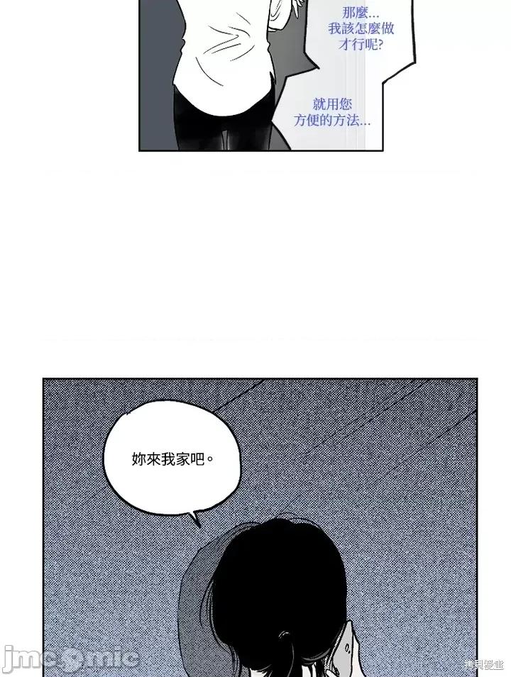 Neon.B,n未 未完结第6话.zip 第45页