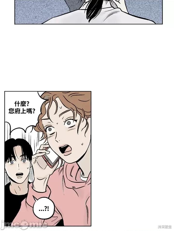 Neon.B,n未 未完结第6话.zip 第46页