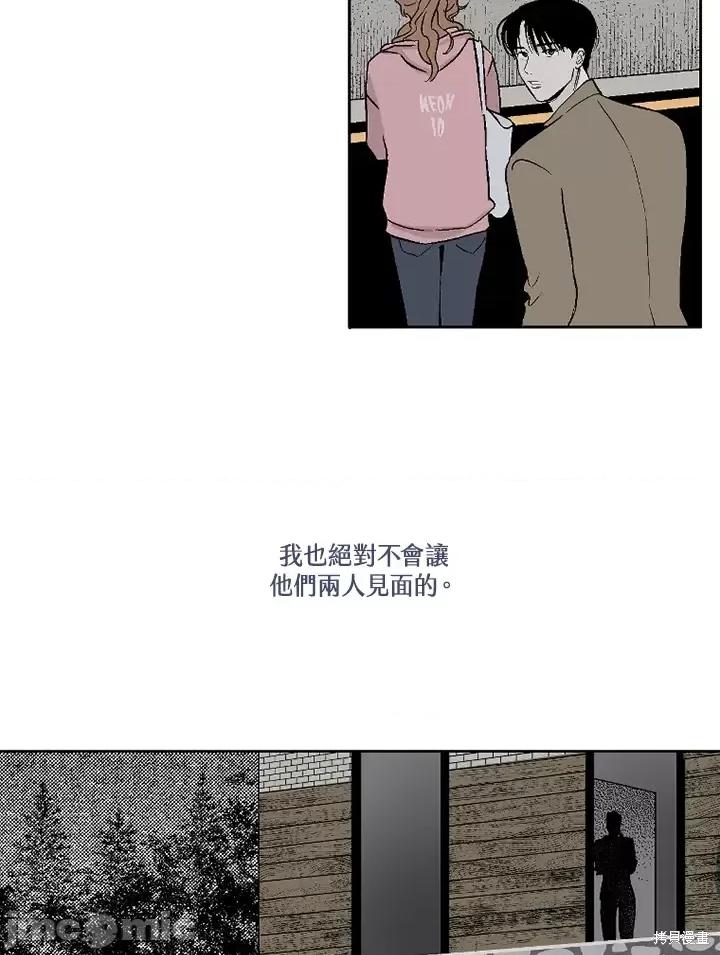 Neon.B,n未 未完结第6话.zip 第64页