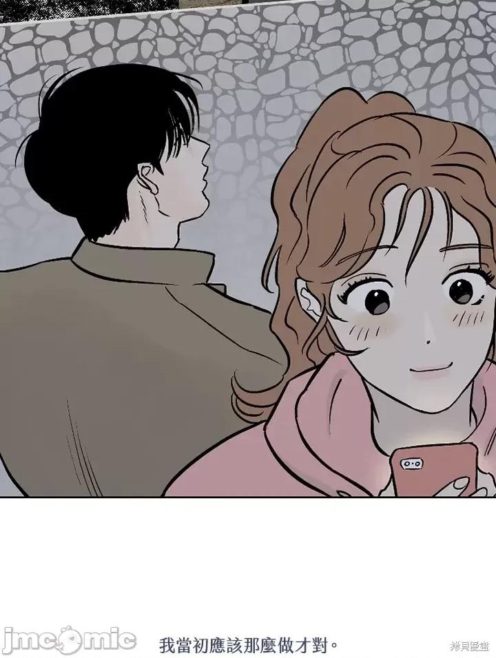 Neon.B,n未 未完结第6话.zip 第65页