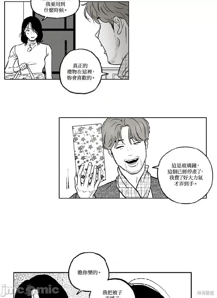 Neon.B,n未 未完结第7话.zip 第10页