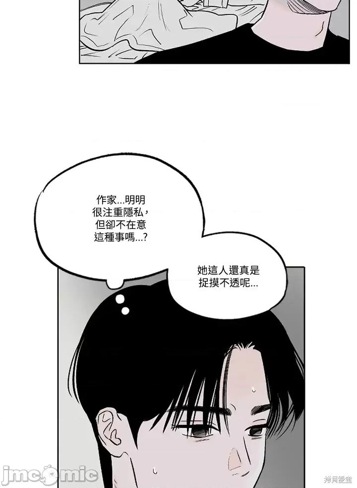 Neon.B,n未 未完结第8话.zip 第10页