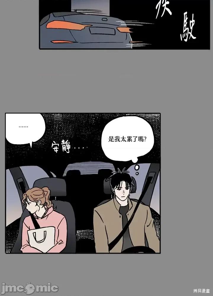 Neon.B,n未 未完结第9话.zip 第32页