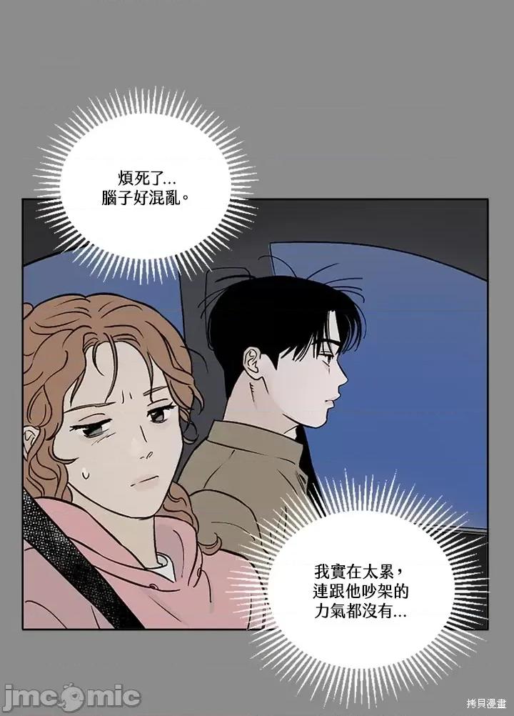 Neon.B,n未 未完结第9话.zip 第33页