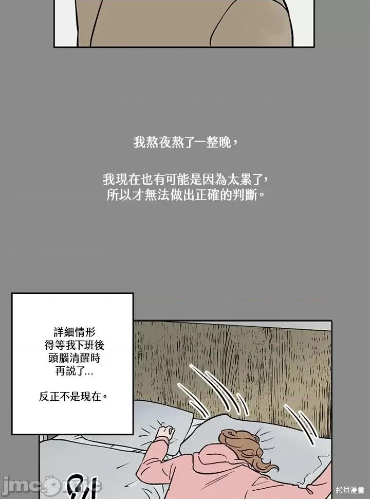 Neon.B,n未 未完结第9话.zip 第36页