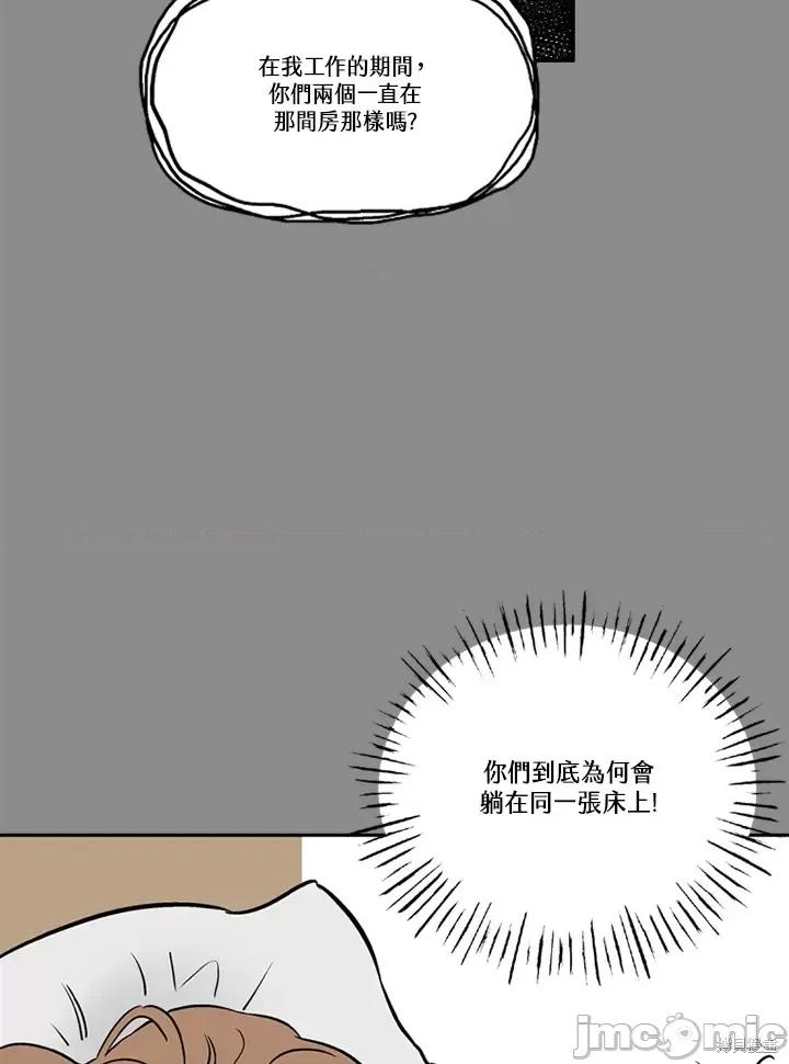 Neon.B,n未 未完结第9话.zip 第45页