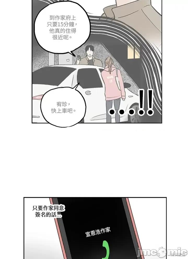 Neon.B,n未 未完结第9话.zip 第55页
