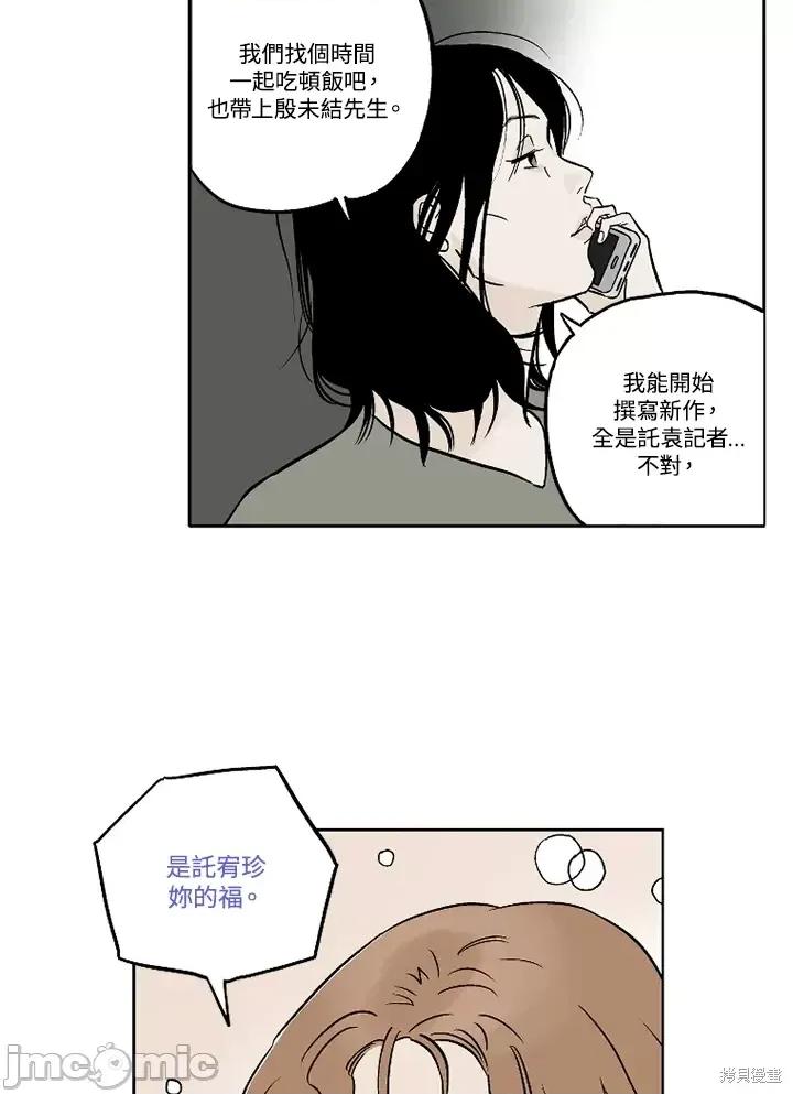 Neon.B,n未 未完结第9话.zip 第60页