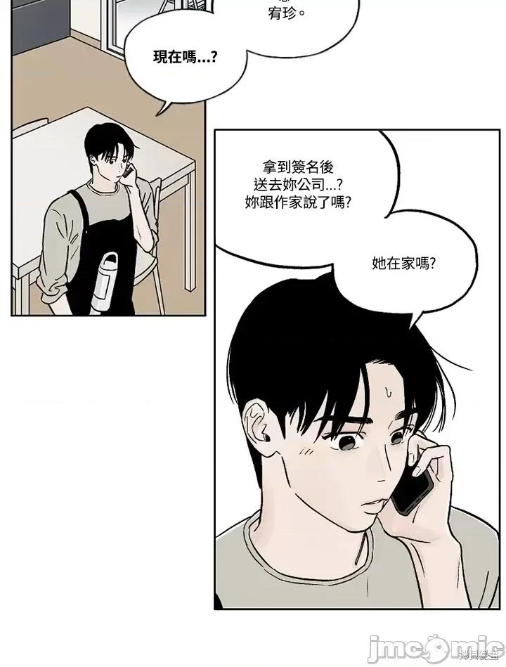 Neon.B,n未 未完结第9话.zip 第73页