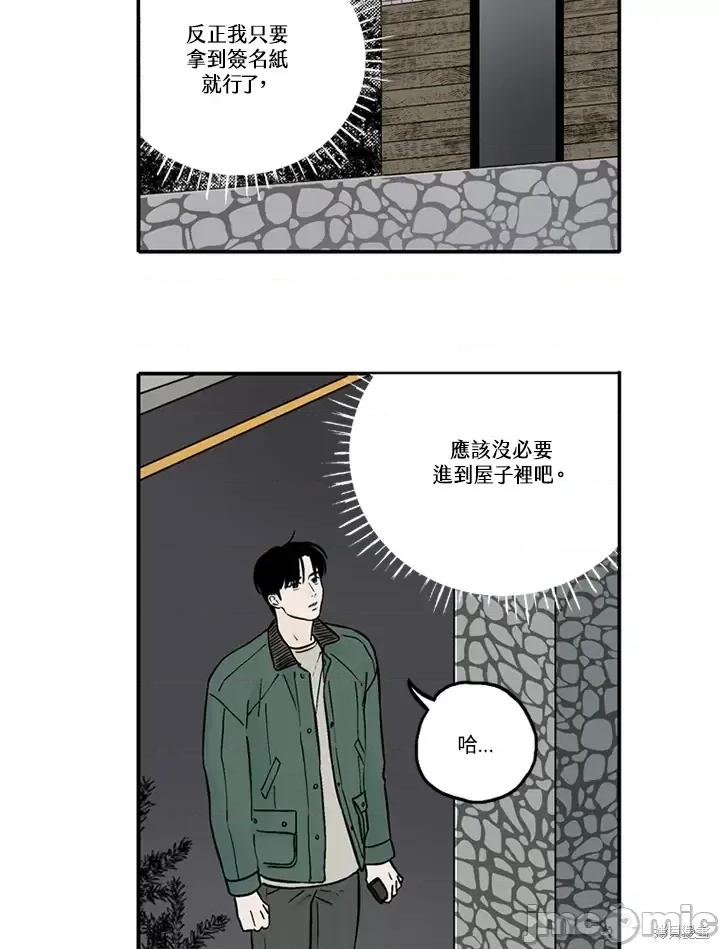 Neon.B,n未 未完结第9话.zip 第76页