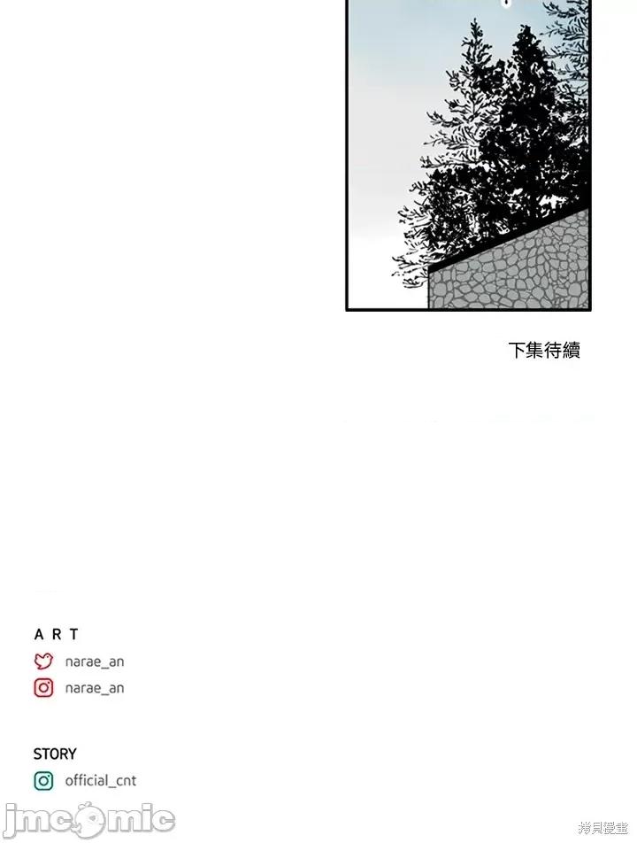 Neon.B,n未 未完结第9话.zip 第79页