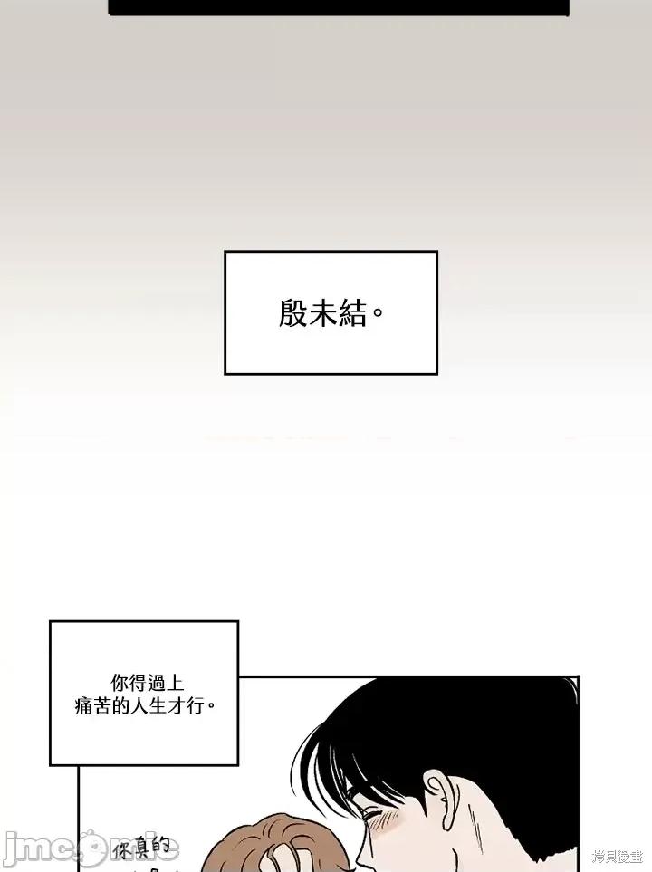 Neon.B,n未 未完结第10话.zip 第77页