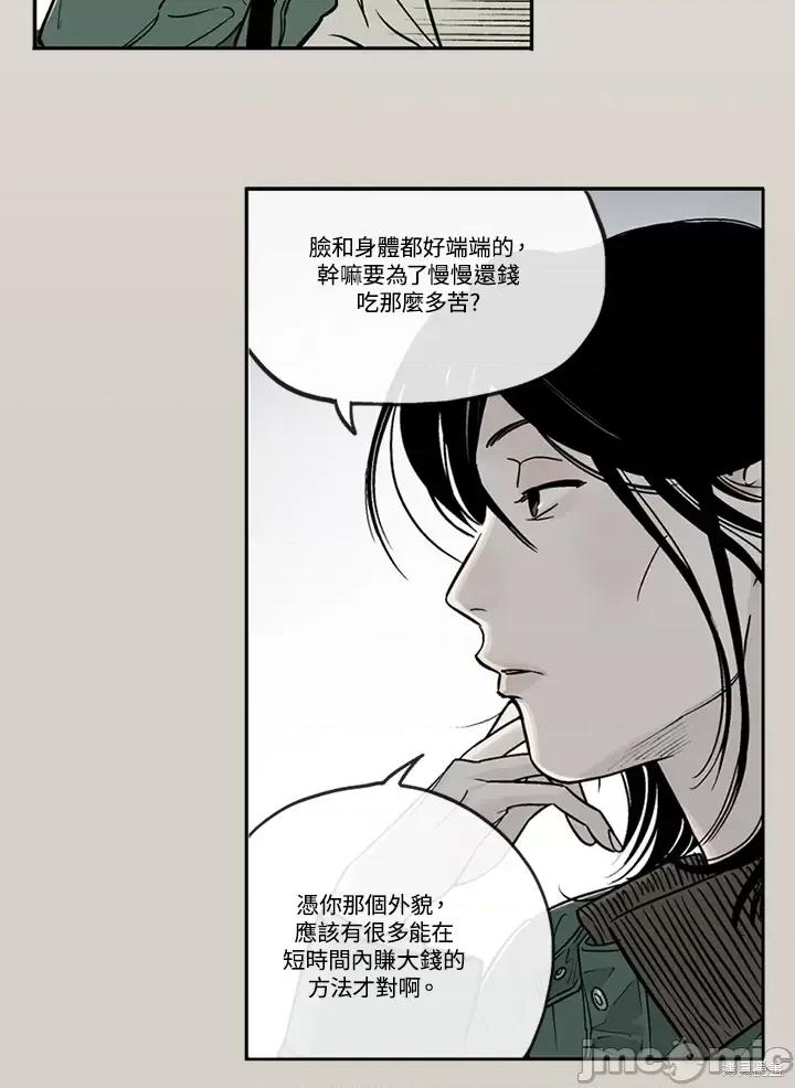 Neon.B,n未 未完结第11话.zip 第10页