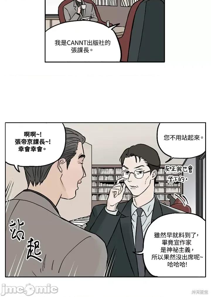 Neon.B,n未 未完结第11话.zip 第77页