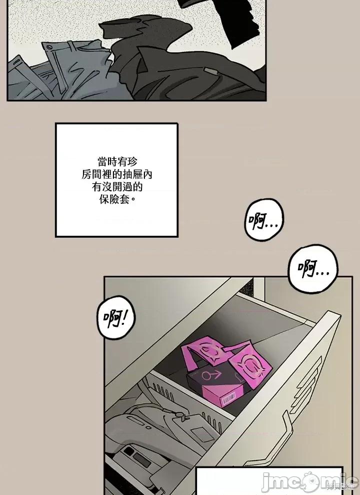 Neon.B,n未 未完结第14话.zip 第32页