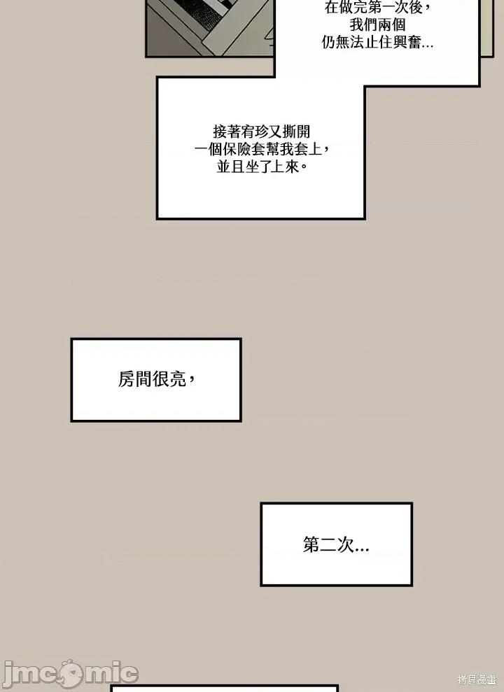 Neon.B,n未 未完结第14话.zip 第33页