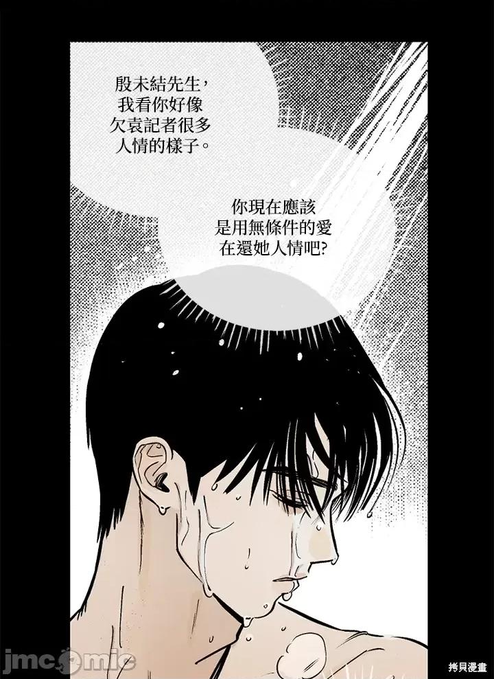 Neon.B,n未 未完结第14话.zip 第46页